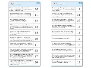 Комплект карточек (10) "Обучающий калейдоскоп. Сложение и вычитание в пределах 20" - fgospostavki.ru - Москва