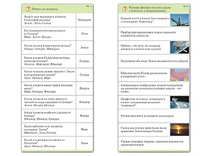 Комплект карточек (10) "Обучающий калейдоскоп. Земля - часть вселенной" - fgospostavki.ru - Москва