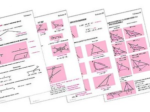 Таблицы по геометрии 7 класс (18 штук, формат А1) - fgospostavki.ru - Москва