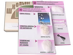 Коллекция "Хлопок" (начальная школа) - fgospostavki.ru - Москва