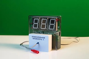Датчик влажности воздуха с независимой индикацией (гигрометр демонстрационный) - fgospostavki.ru - Москва