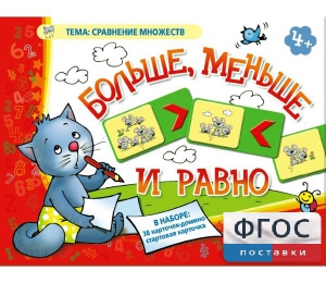 Больше, меньше и равно - fgospostavki.ru - Москва