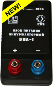 Блок питания аккумуляторный БПА-1 - fgospostavki.ru - Москва