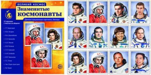 Демонстрационные картинки "Знаменитые космонавты" - fgospostavki.ru - Москва