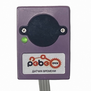 Роботрек "Датчик времени" - fgospostavki.ru - Москва