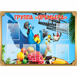 Стенд "Группа Премьера" - fgospostavki.ru - Москва