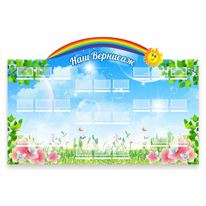 Стенд "Наш Вернисаж" - fgospostavki.ru - Москва