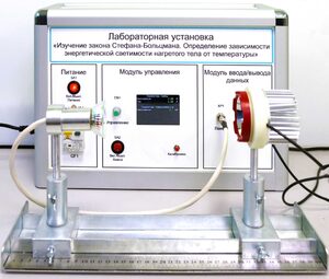 Учебный лабораторный стенд «Изучение закона Стефана-Больцмана. Определение зависимости энергетической светимости нагретого тела от температуры» - fgospostavki.ru - Москва