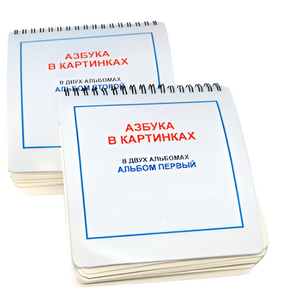 Пособие для незрячих - Азбука в картинках - fgospostavki.ru - Москва