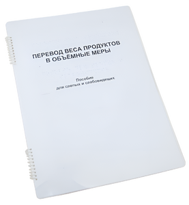 Пособие для слабовидящих - Меры веса - fgospostavki.ru - Москва