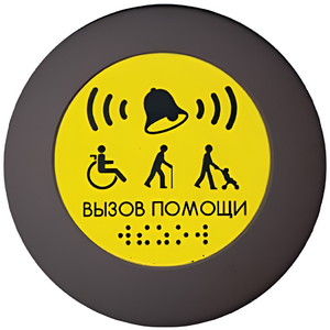 Кнопка вызова универсал (Аа) - fgospostavki.ru - Москва