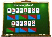 Алфавит на магнитах - fgospostavki.ru - Москва