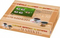 Счетный материал на магнитах "Чашки" - fgospostavki.ru - Москва