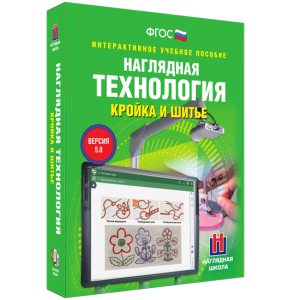 Технология. Кройка и шитье - fgospostavki.ru - Москва