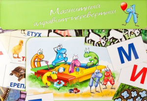 Магнитный алфавит-перевертыш "Волк и семеро козлят" - fgospostavki.ru - Москва