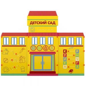 Учебно-игровой макет Детский сад мобильный - fgospostavki.ru - Москва
