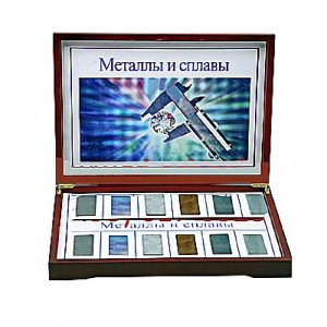 Коллекция "Металлы и сплавы" - fgospostavki.ru - Москва