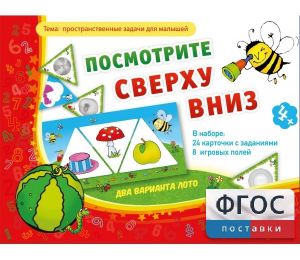 Посмотрите сверху вниз - fgospostavki.ru - Москва