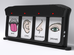 Игровой-сканер коммуникатор 4-вариантный - fgospostavki.ru - Москва