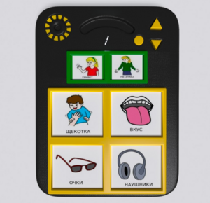 Игровой коммуникатор «Гоу!» 4+ - fgospostavki.ru - Москва