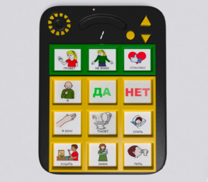 Игровой коммуникатор «Гоу!» 9+ - fgospostavki.ru - Москва