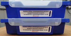 Игровые наборы, рекомендованные для детей младшего школьного возраста по знакомству с окружающим миром - fgospostavki.ru - Москва