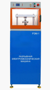 Экспериментальная установка «Разрывная машина» на 5 тонн - fgospostavki.ru - Москва