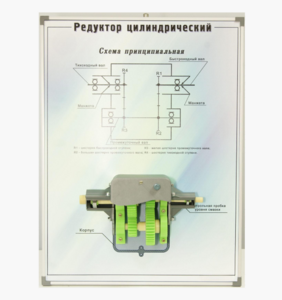 Планшет "Редуктор цилиндрический" - fgospostavki.ru - Москва