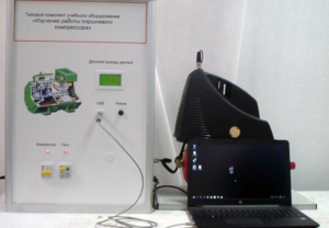 Типовой комплект учебного оборудования «Изучение работы поршневого компрессора» - fgospostavki.ru - Москва