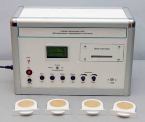 Учебный лабораторный стенд «Исследование газоразрядного счетчика» - fgospostavki.ru - Москва