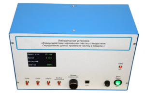 Лабораторная установка «Взаимодействие заряженных частиц с веществом. Определение длины пробега альфа-частиц в воздухе» - fgospostavki.ru - Москва