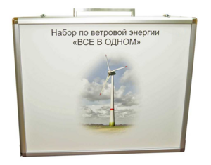 Учебный комплект лабораторного оборудования «Модель ветроэнергетической установки»  - fgospostavki.ru - Москва