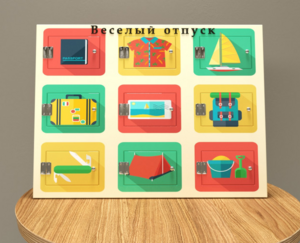 Настенная панель «Отпуск» - fgospostavki.ru - Москва