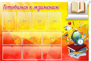 Стенд "Готовимся к экзаменам" Вариант 6 - fgospostavki.ru - Москва