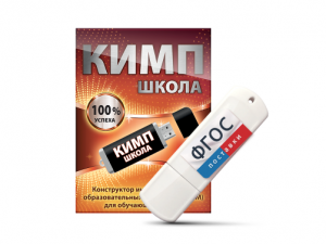 Конструктор индивидуальных образовательных маршрутов для школьников с ОВЗ "КИМП Школа" - fgospostavki.ru - Москва