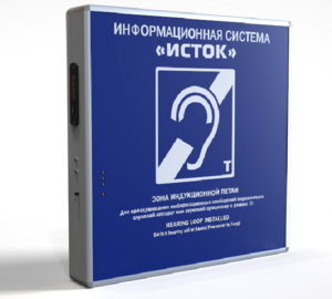 Информационная индукционная система с интегрированным устройством воспроизведения "Исток" М2 - fgospostavki.ru - Москва