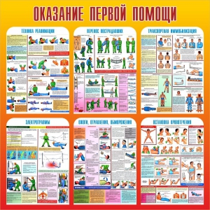 Стенд "Оказание первой помощи" - fgospostavki.ru - Москва
