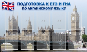 Стенд "Подготовка к ЕГЭ и ОГЭ по английскому языку" Вариант 2 - fgospostavki.ru - Москва