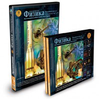 CD-ROM «Физика 7-9 класс: часть 2» - fgospostavki.ru - Москва