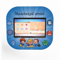 Профессиональный интерактивный развивающий комплекс «Маленький Гений» - fgospostavki.ru - Москва