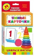 Карточки Домана "Цифры и фигуры" - fgospostavki.ru - Москва