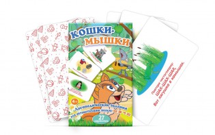 Комплект карточек "Кошки-мышки" - fgospostavki.ru - Москва