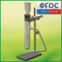 Прибор для получения газов демонстрационный - fgospostavki.ru - Москва
