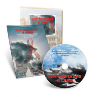 Электронное наглядное пособие  «ВИЧ-инфекция и СПИД» - fgospostavki.ru - Москва