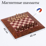 Шахматы магнитные доска и фигуры из пластика - fgospostavki.ru - Москва