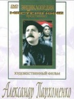 DVD Художественный фильм "Александр Пархоменко" - fgospostavki.ru - Москва