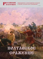 Брошюра "Полтавское сражение" - fgospostavki.ru - Москва