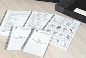 Методика Л.А. Ясюковой (часть 1). Определение готовности к школе. Прогноз и профилактика проблем обучения в начальной школе (Комплект для общеобразовательных школ и гимназий) - fgospostavki.ru - Москва