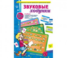 Звуковые ходунки З-Зь, С-Сь, Ц - fgospostavki.ru - Москва