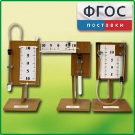 Набор демонстрационный "Газовые законы" - fgospostavki.ru - Москва